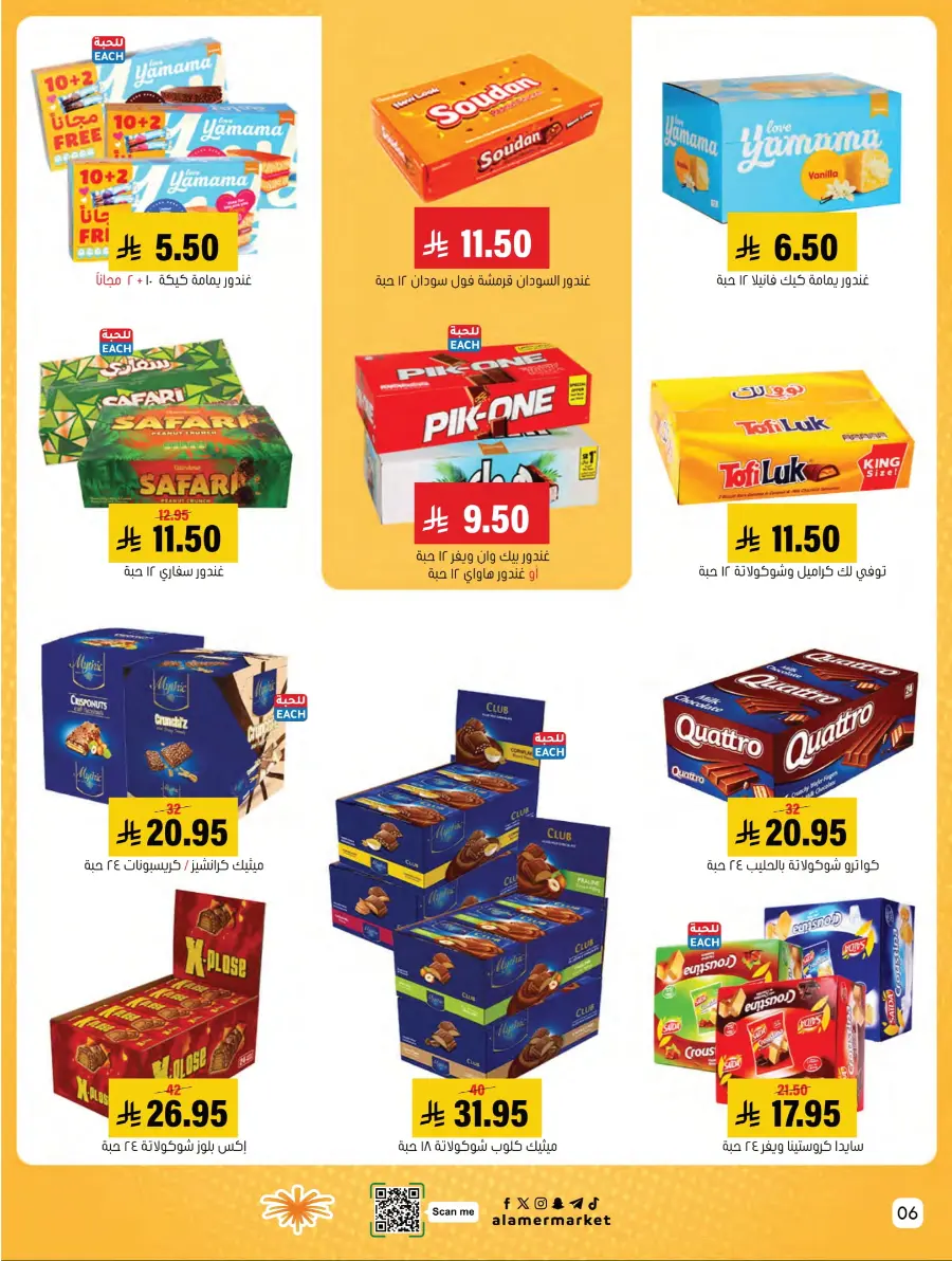 Weekly Offers Weekly Offers In Al Amer Market Al Hasa