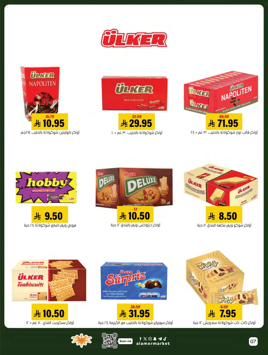 Weekly Offers Weekly Offers In Al Amer Market Al Hasa