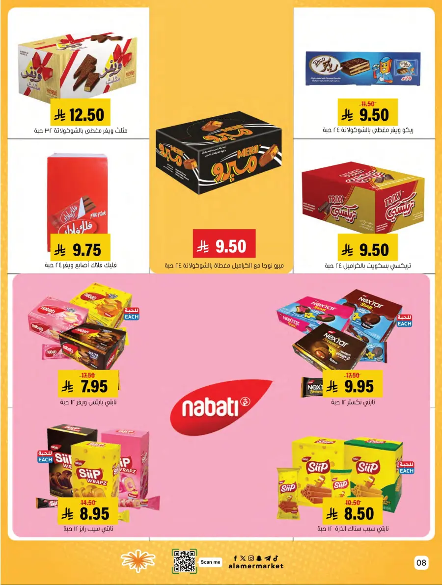 Weekly Offers Weekly Offers In Al Amer Market Al Hasa
