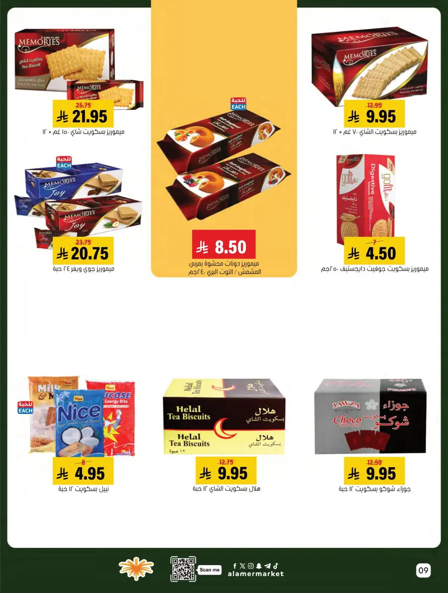 Weekly Offers Weekly Offers In Al Amer Market Al Hasa