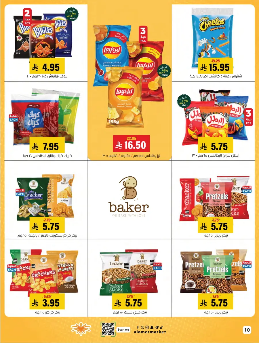 Weekly Offers Weekly Offers In Al Amer Market Al Hasa