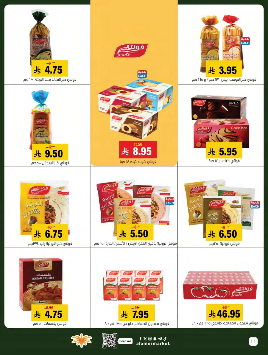 Weekly Offers Weekly Offers In Al Amer Market Al Hasa