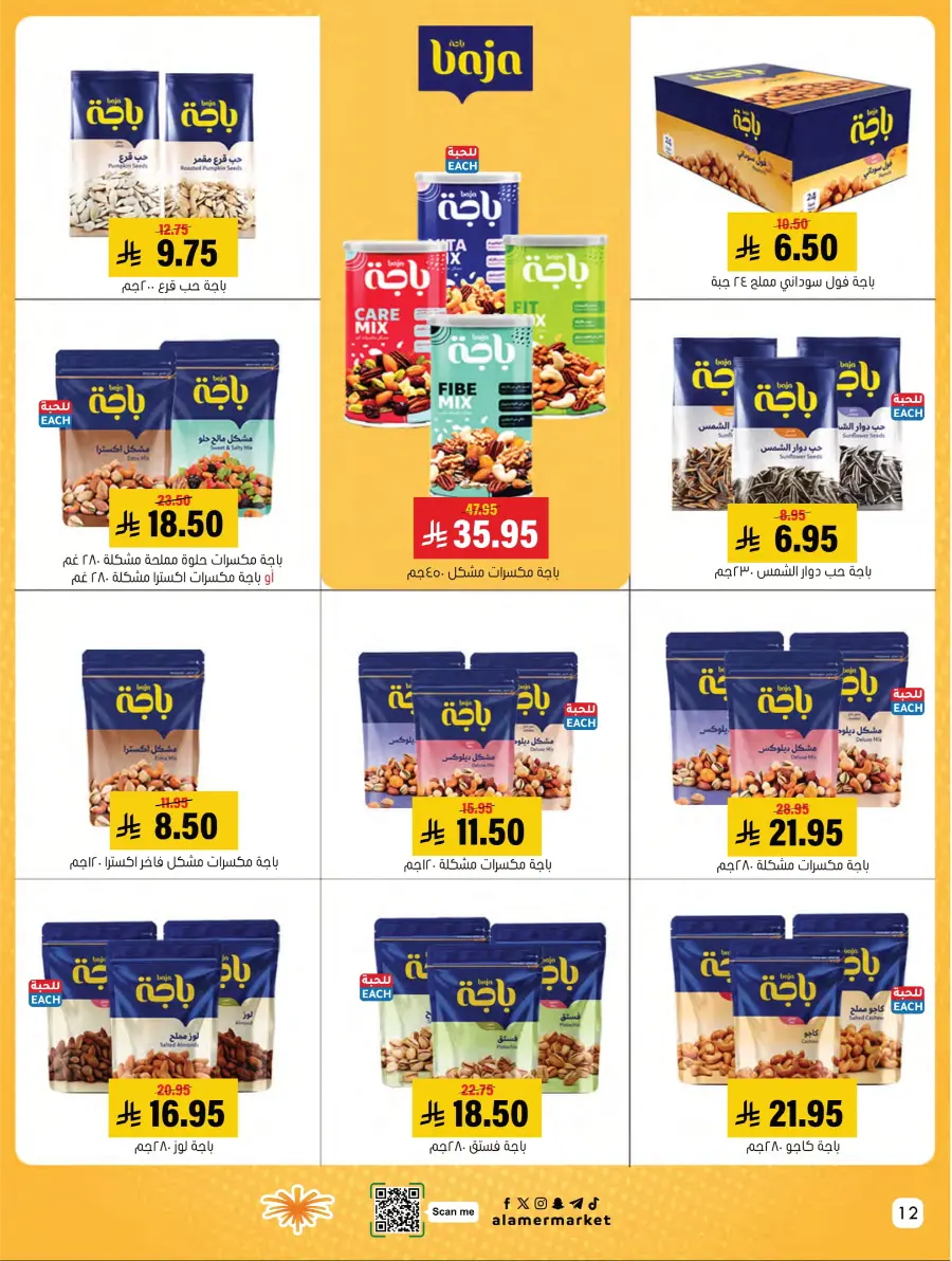 Weekly Offers Weekly Offers In Al Amer Market Al Hasa