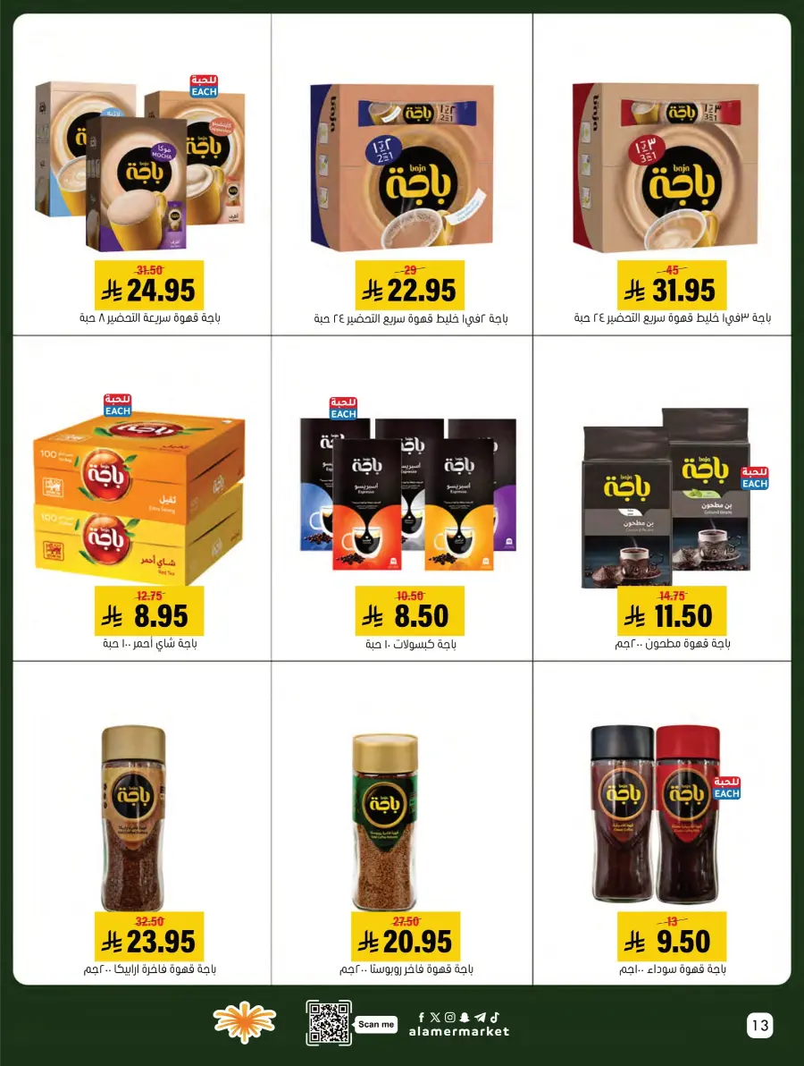 Weekly Offers Weekly Offers In Al Amer Market Al Hasa