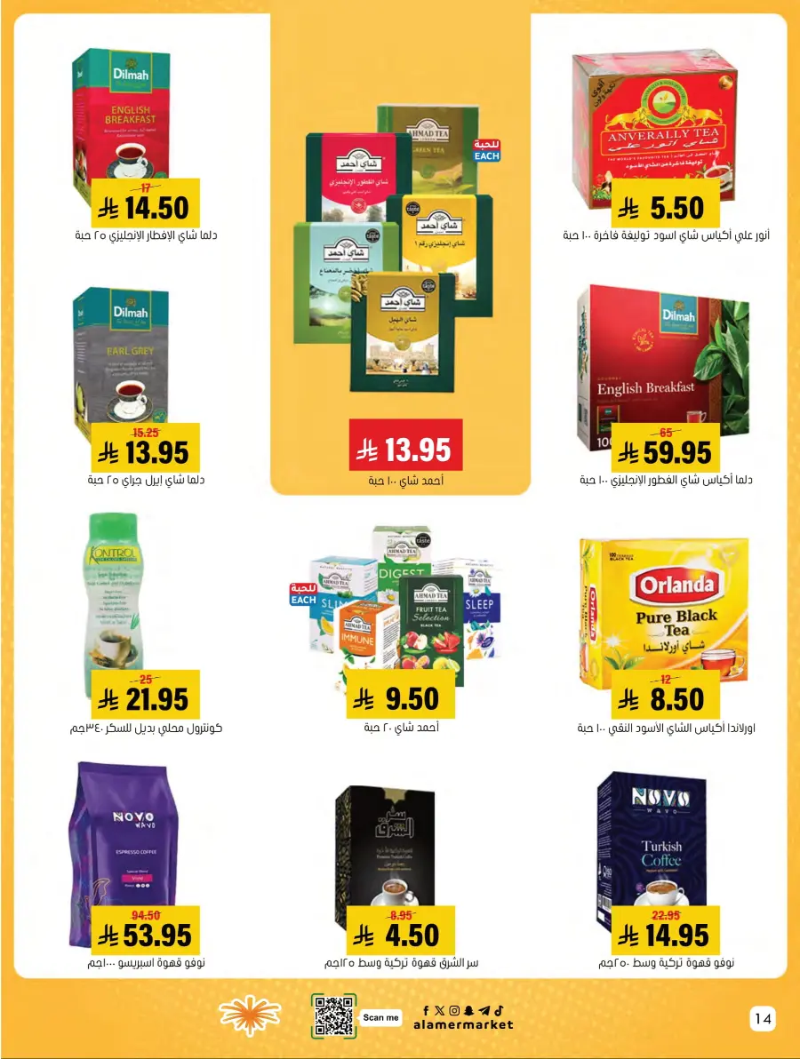 Weekly Offers Weekly Offers In Al Amer Market Al Hasa