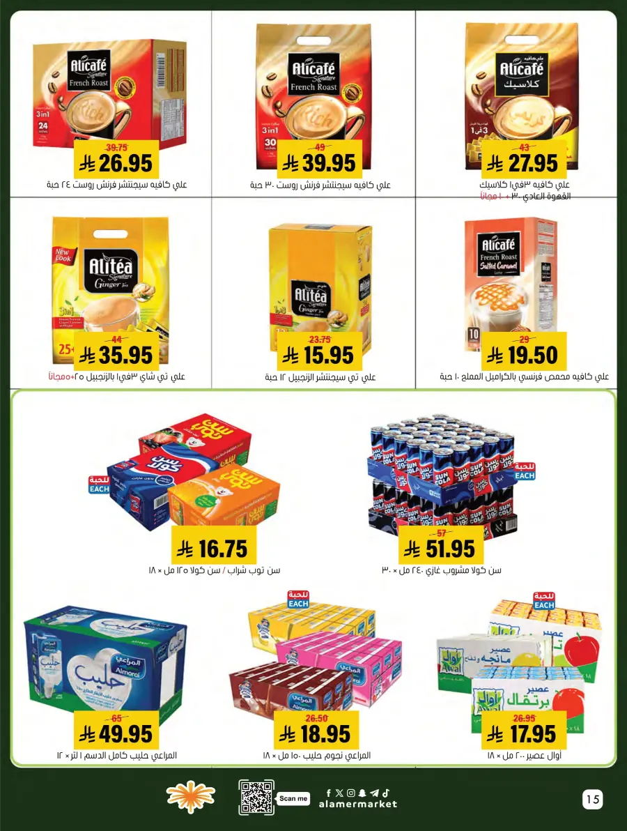 Weekly Offers Weekly Offers In Al Amer Market Al Hasa