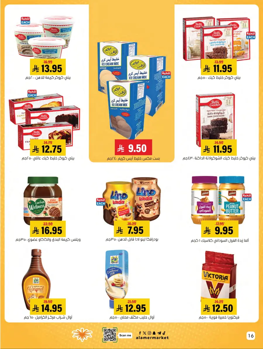 Weekly Offers Weekly Offers In Al Amer Market Al Hasa