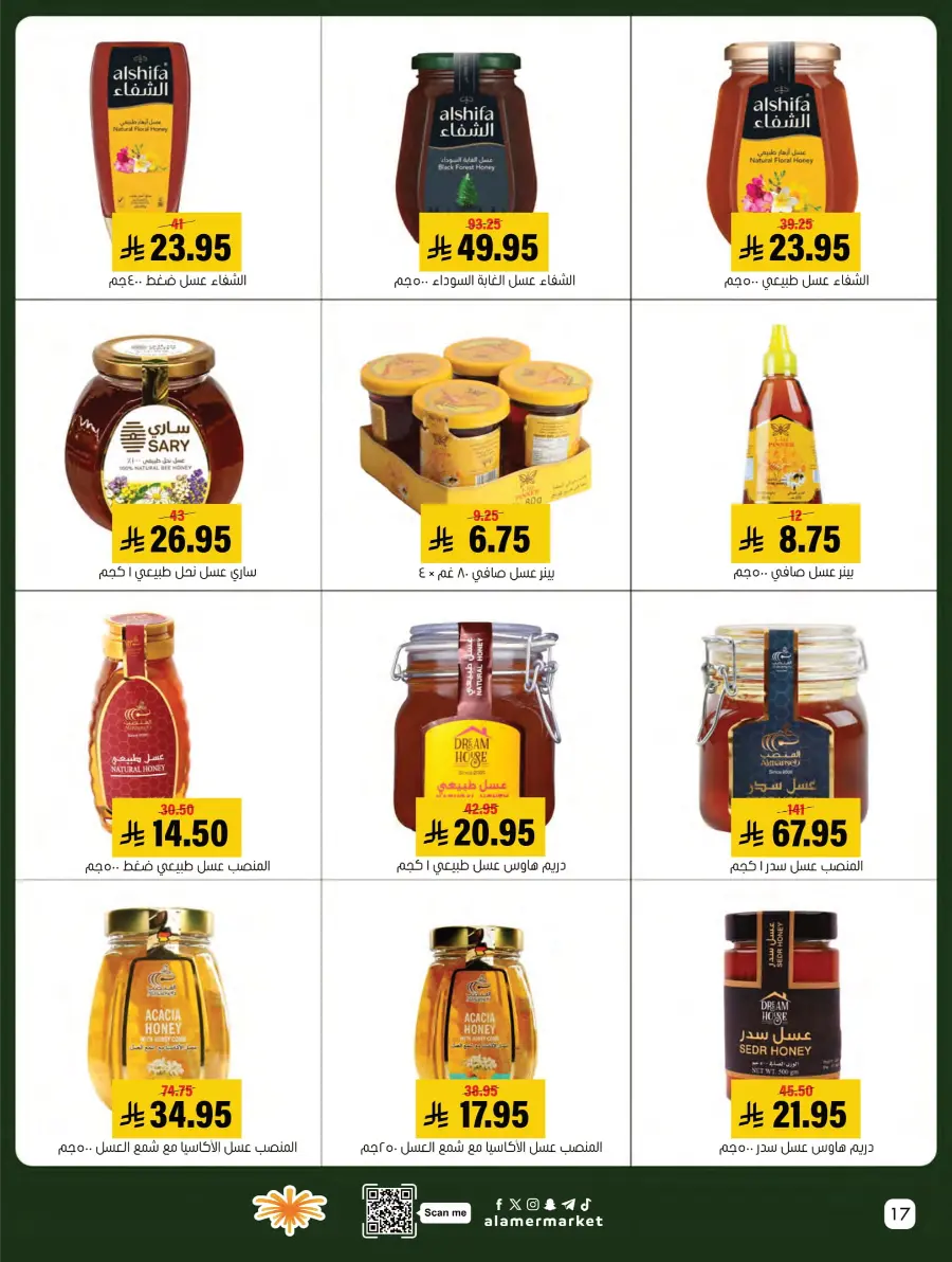 Weekly Offers Weekly Offers In Al Amer Market Al Hasa