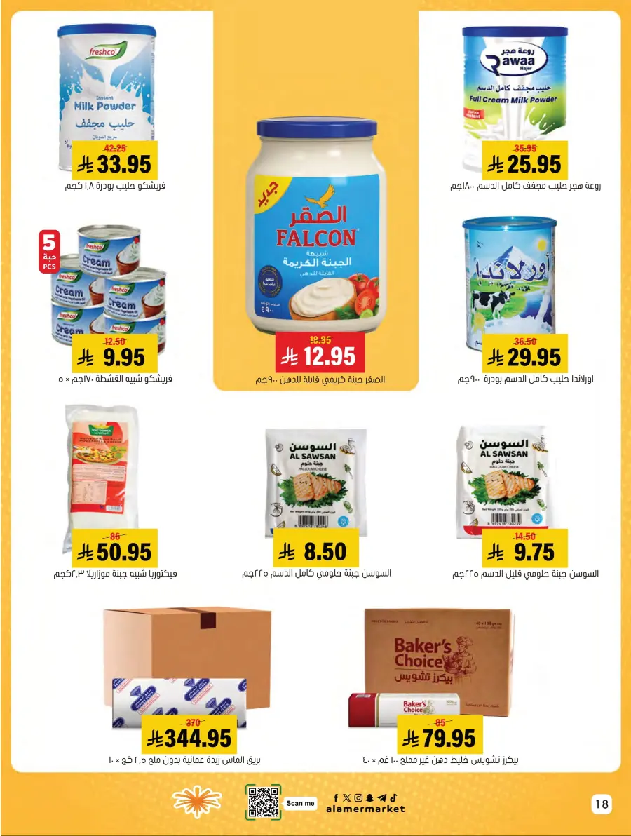 Weekly Offers Weekly Offers In Al Amer Market Al Hasa