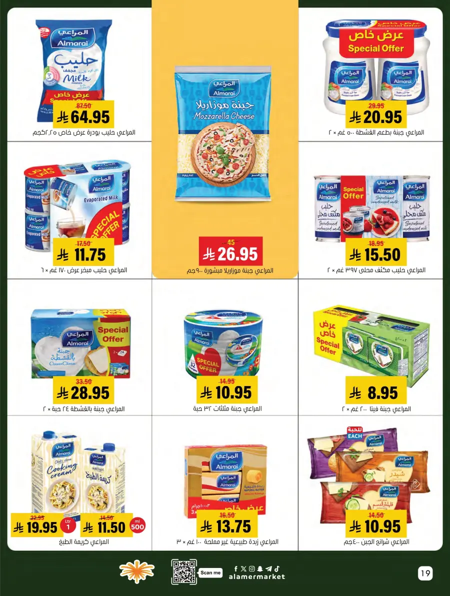 Weekly Offers Weekly Offers In Al Amer Market Al Hasa