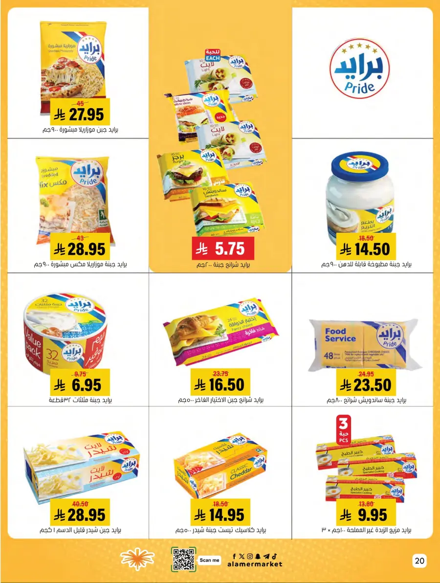 Weekly Offers Weekly Offers In Al Amer Market Al Hasa