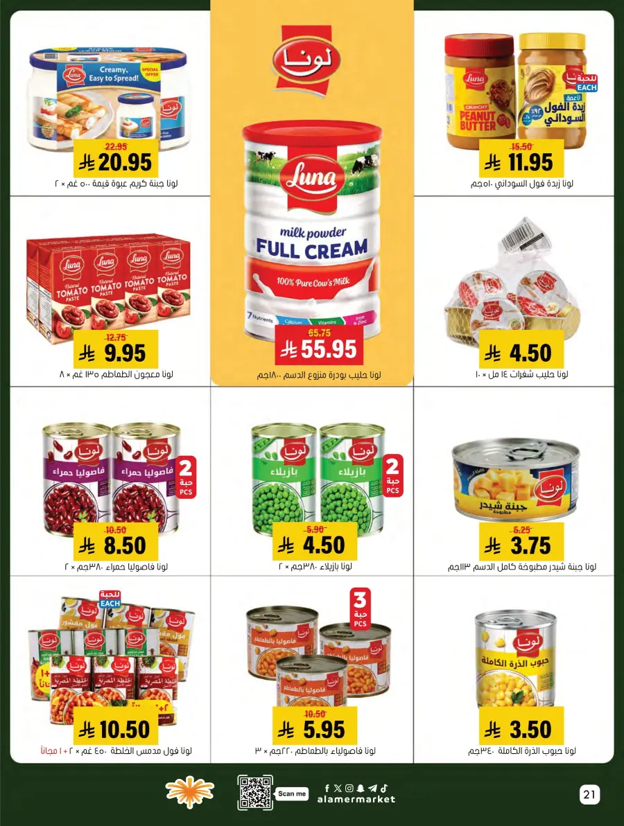 Weekly Offers Weekly Offers In Al Amer Market Al Hasa