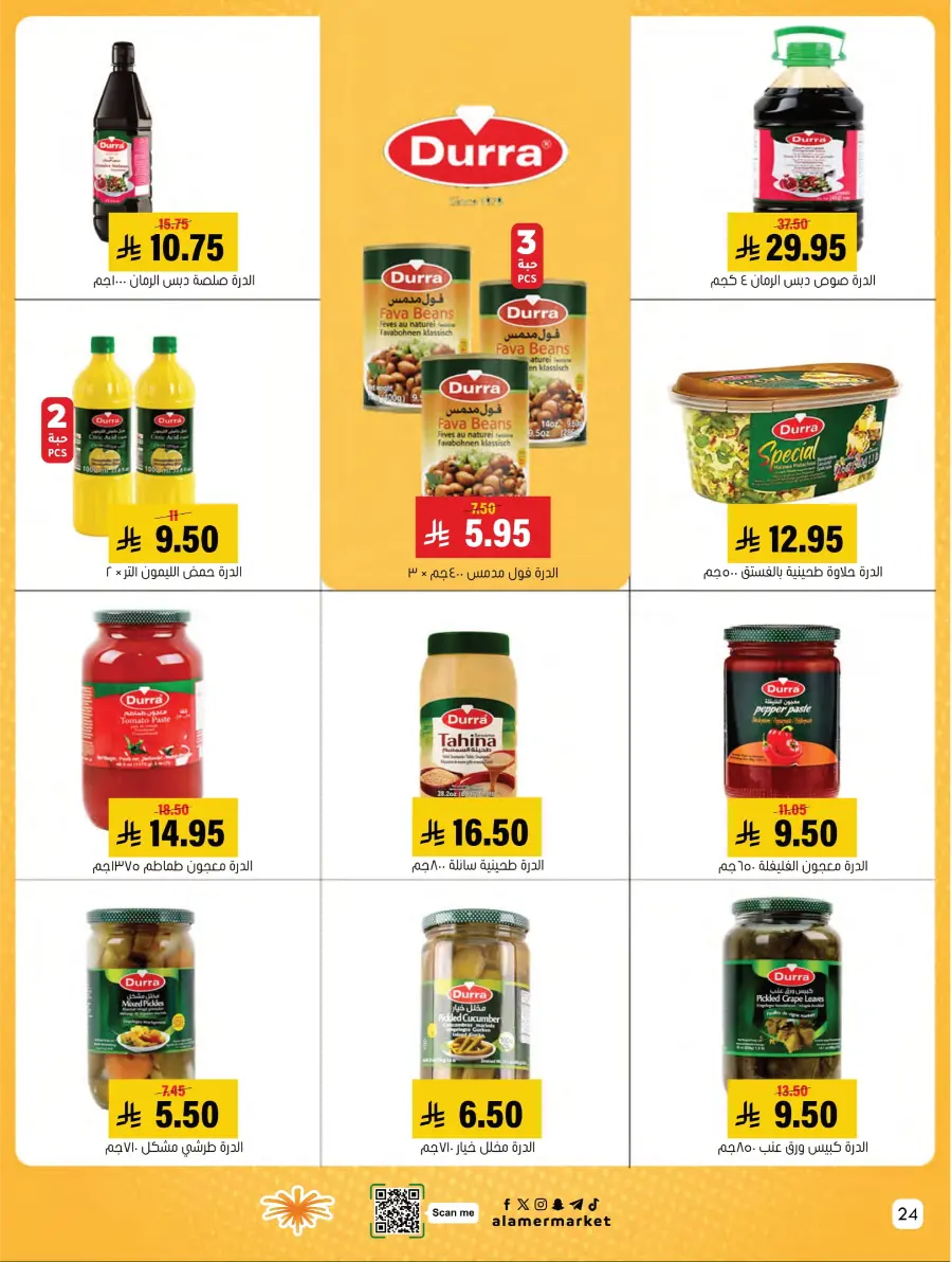 Weekly Offers Weekly Offers In Al Amer Market Al Hasa