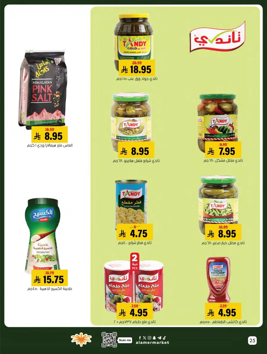 Weekly Offers Weekly Offers In Al Amer Market Al Hasa