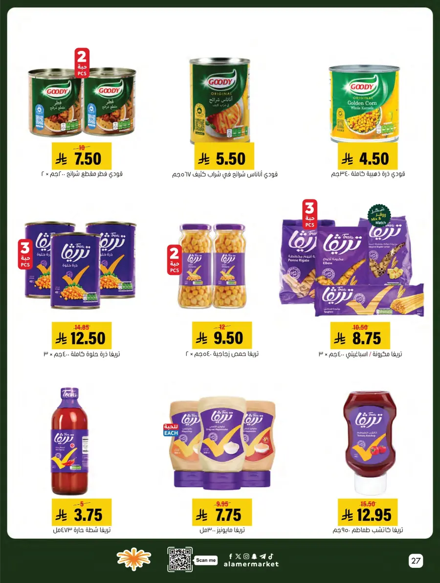 Weekly Offers Weekly Offers In Al Amer Market Al Hasa