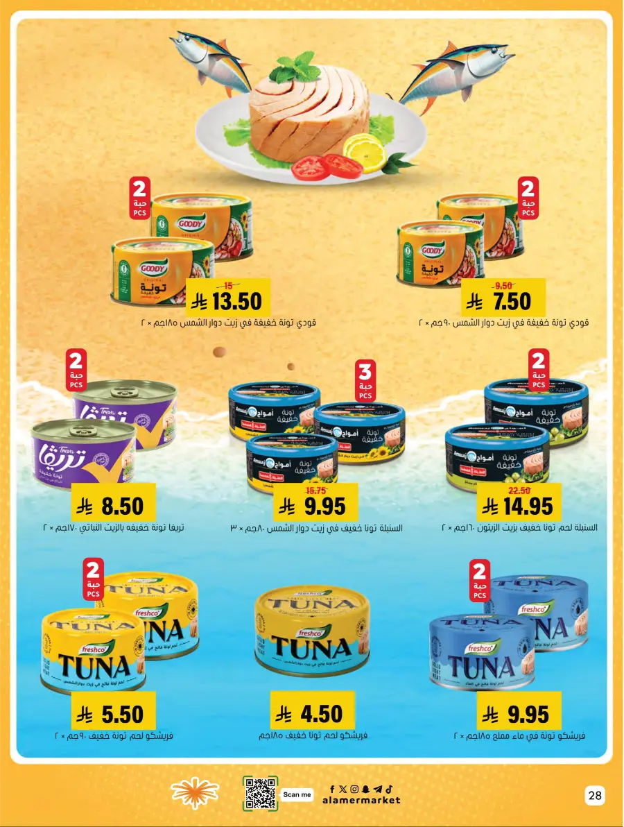 Weekly Offers Weekly Offers In Al Amer Market Al Hasa