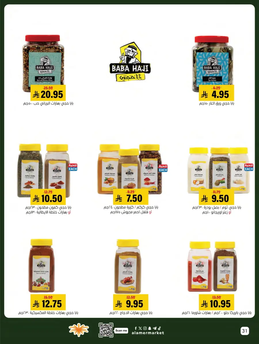 Weekly Offers Weekly Offers In Al Amer Market Al Hasa