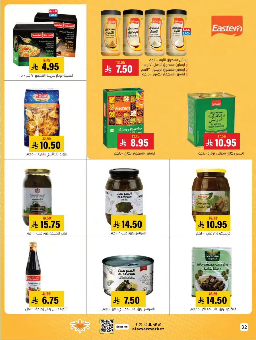Weekly Offers Weekly Offers In Al Amer Market Al Hasa