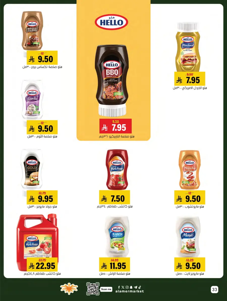 Weekly Offers Weekly Offers In Al Amer Market Al Hasa