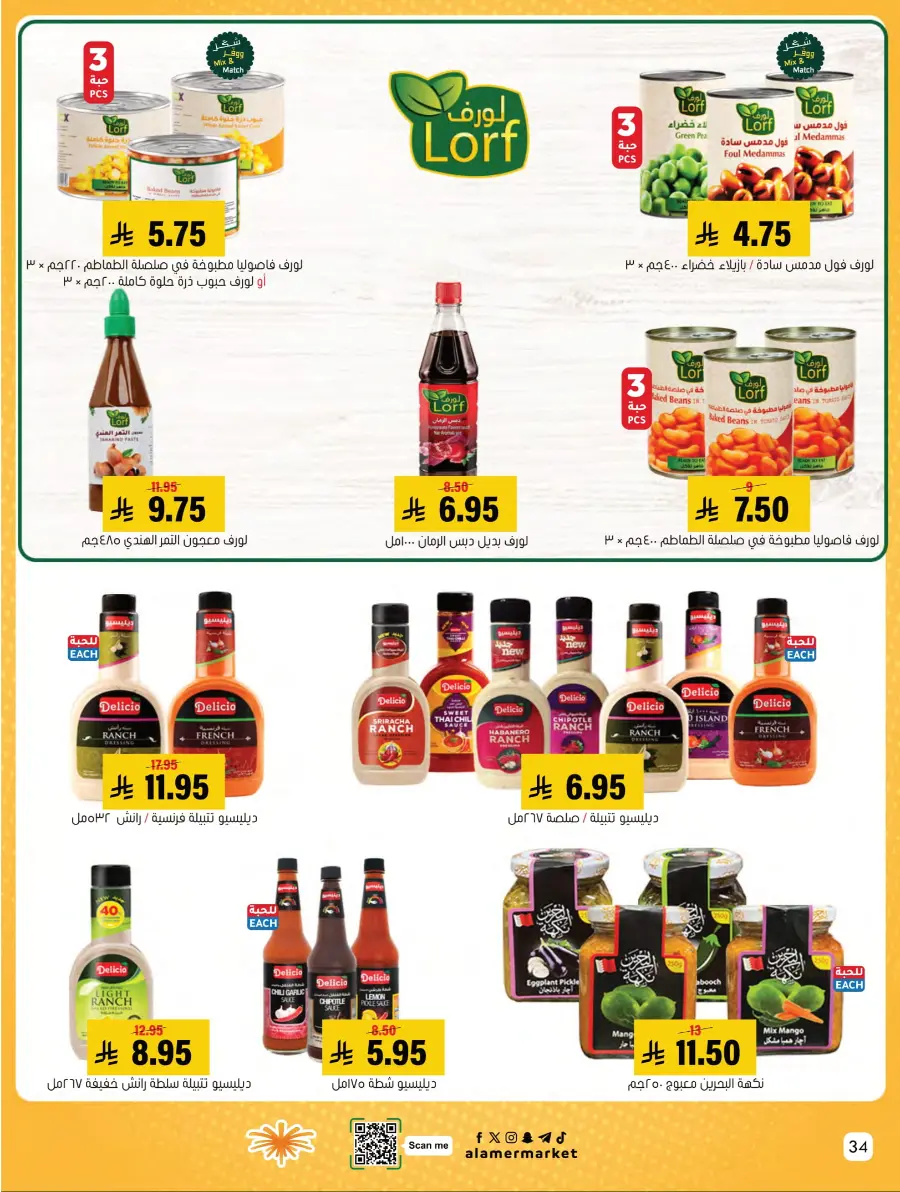 Weekly Offers Weekly Offers In Al Amer Market Al Hasa