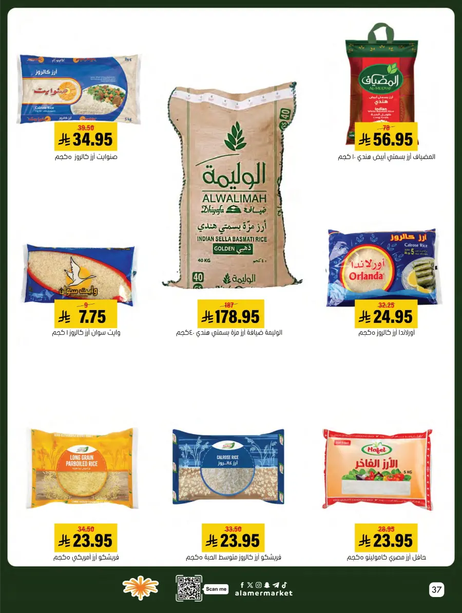Weekly Offers Weekly Offers In Al Amer Market Al Hasa
