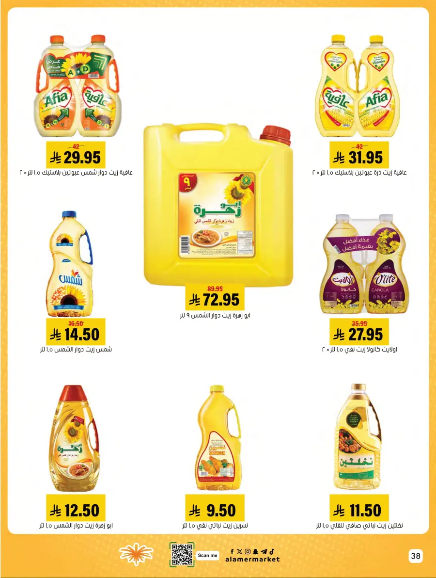 Weekly Offers Weekly Offers In Al Amer Market Al Hasa