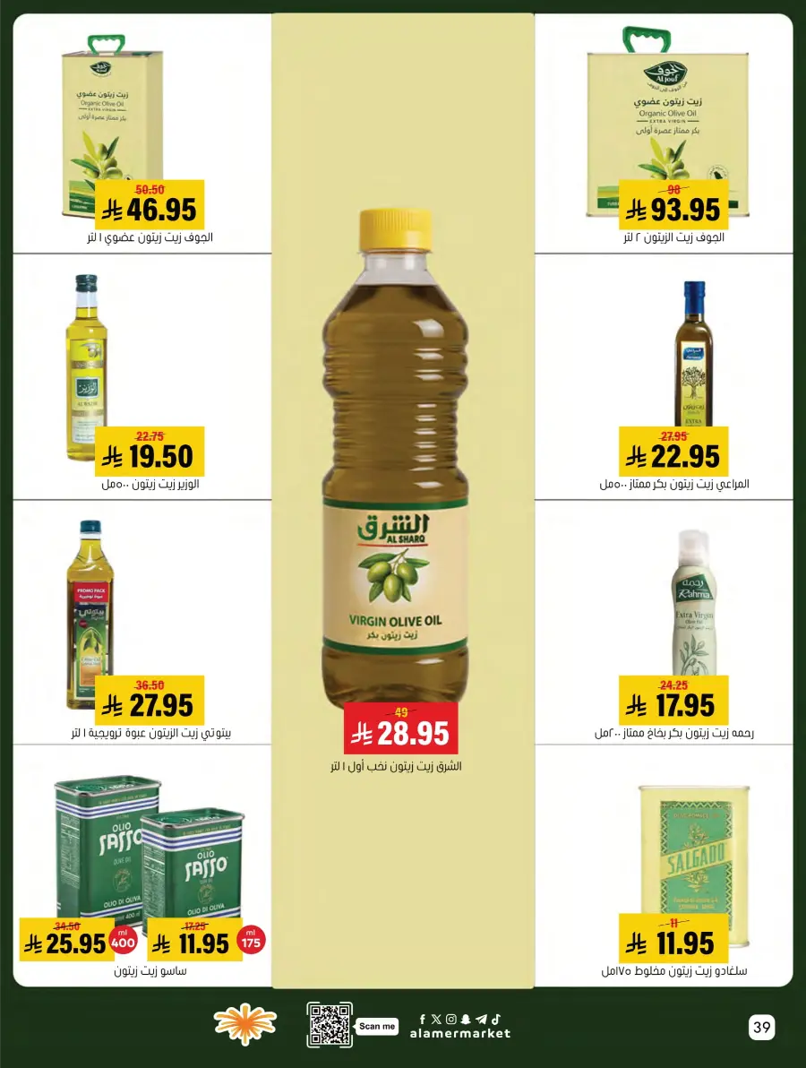 Weekly Offers Weekly Offers In Al Amer Market Al Hasa