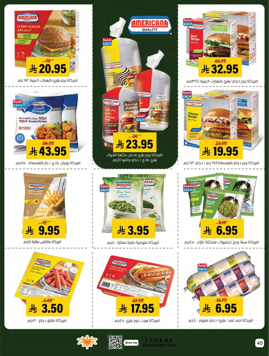 Weekly Offers Weekly Offers In Al Amer Market Al Hasa