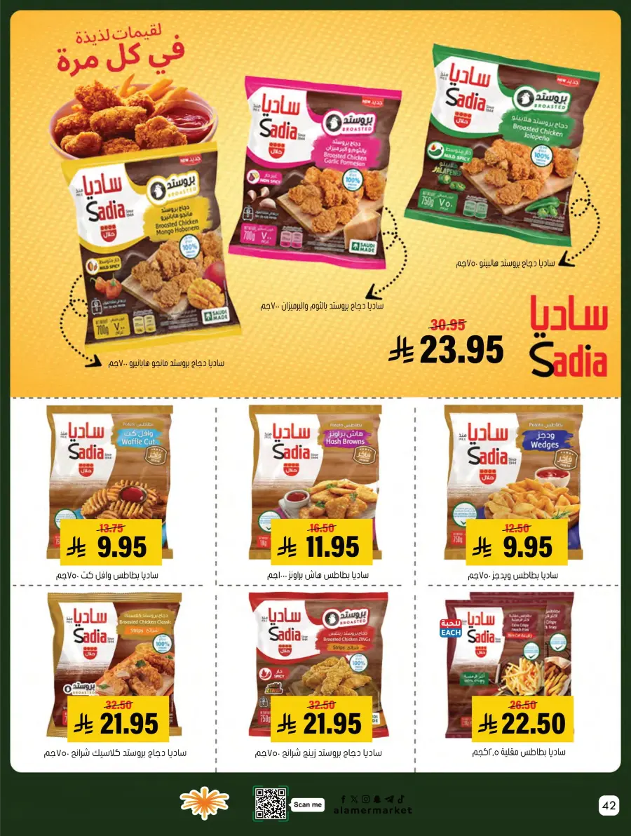 Weekly Offers Weekly Offers In Al Amer Market Al Hasa