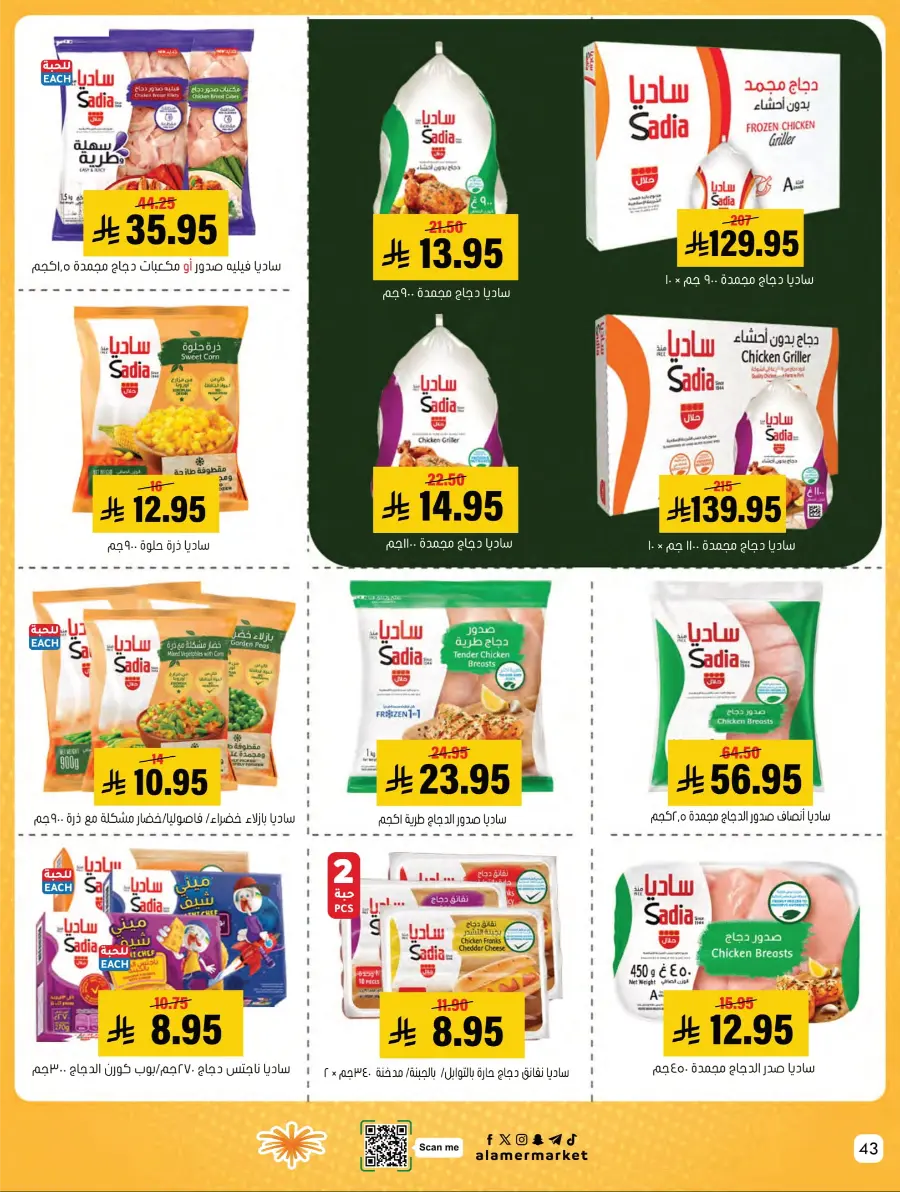 Weekly Offers Weekly Offers In Al Amer Market Al Hasa