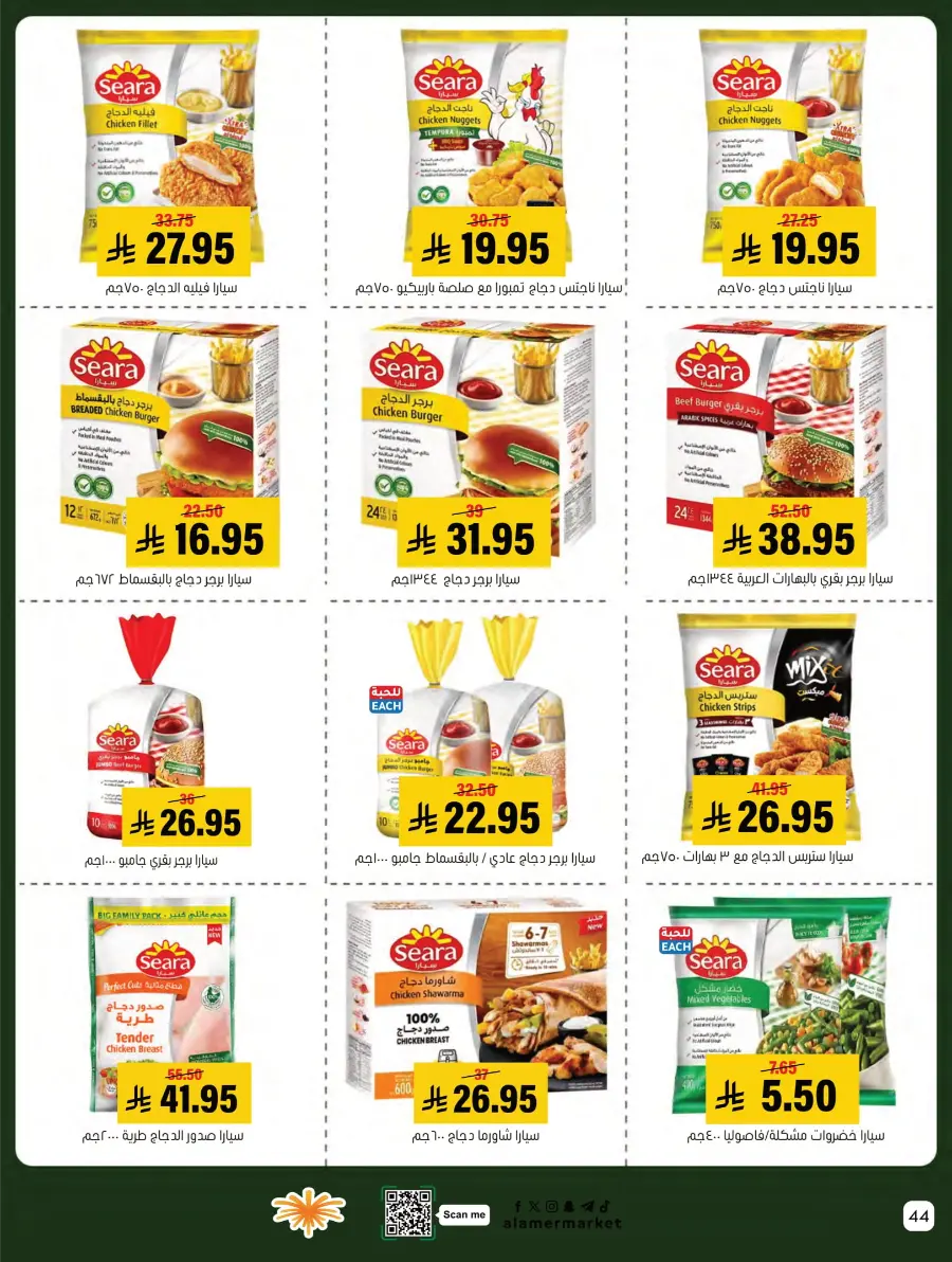 Weekly Offers Weekly Offers In Al Amer Market Al Hasa