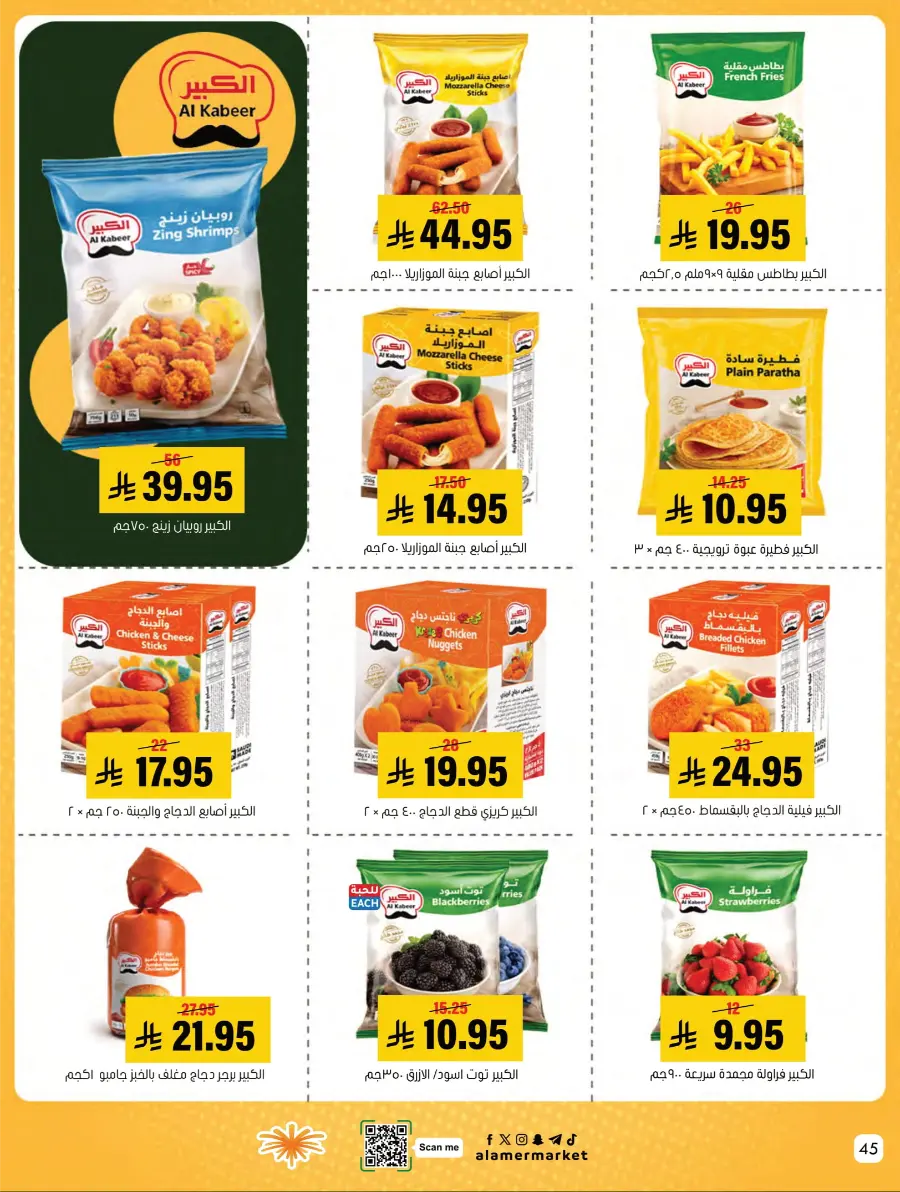 Weekly Offers Weekly Offers In Al Amer Market Al Hasa