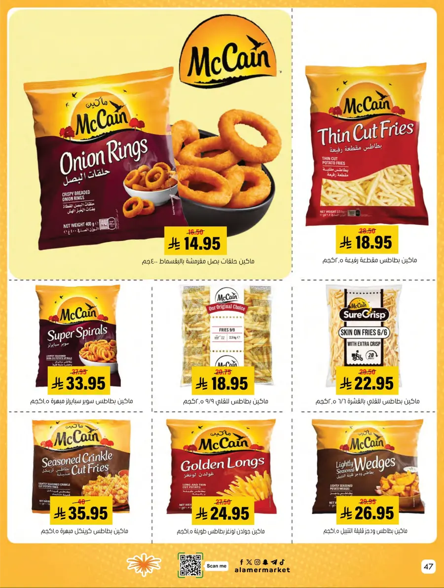 Weekly Offers Weekly Offers In Al Amer Market Al Hasa