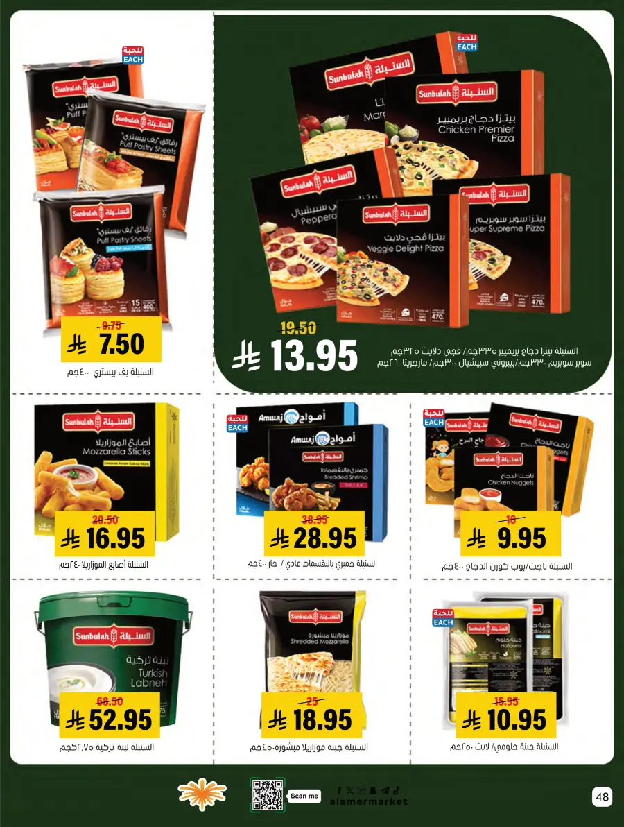 Weekly Offers Weekly Offers In Al Amer Market Al Hasa