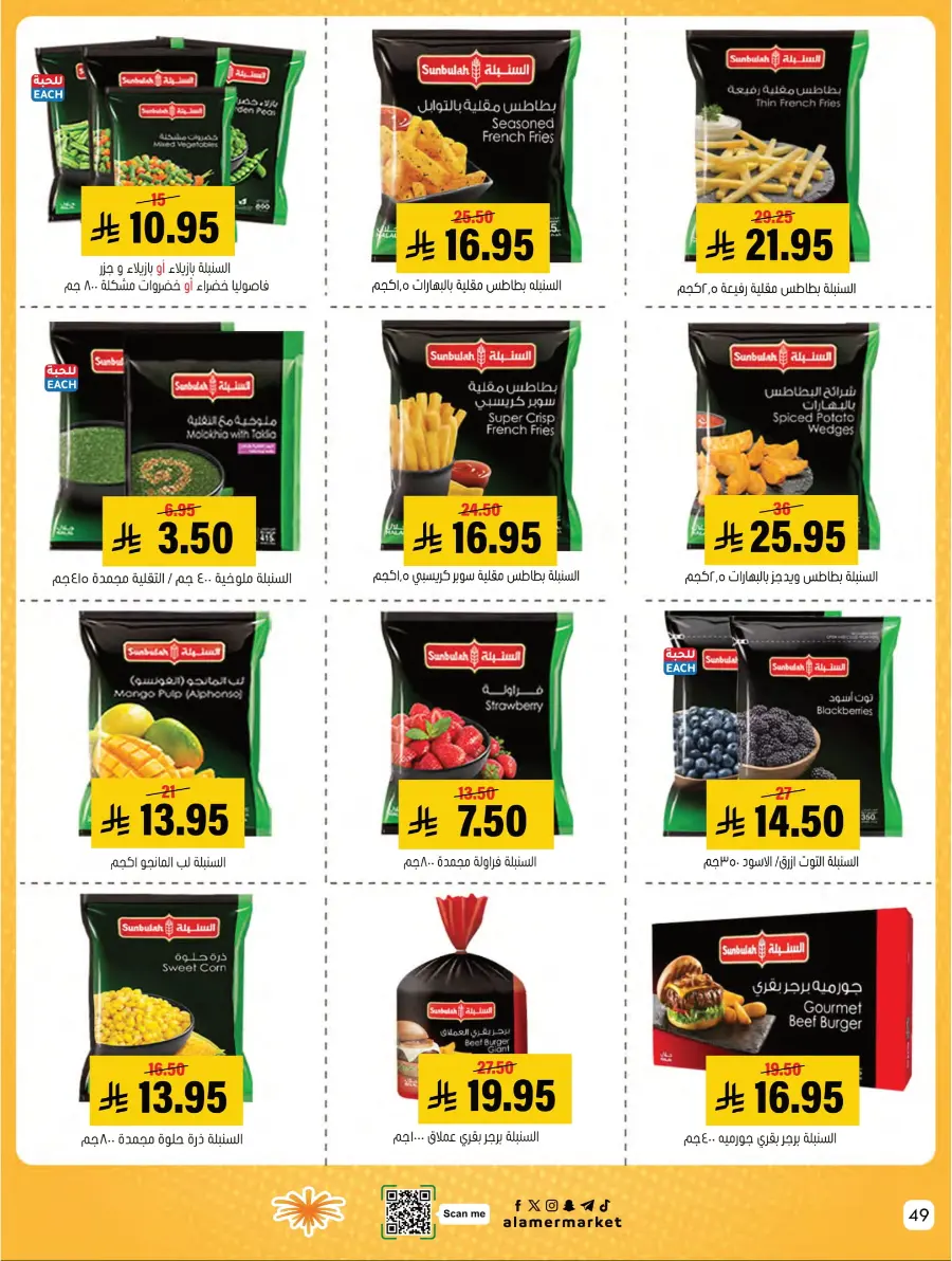 Weekly Offers Weekly Offers In Al Amer Market Al Hasa