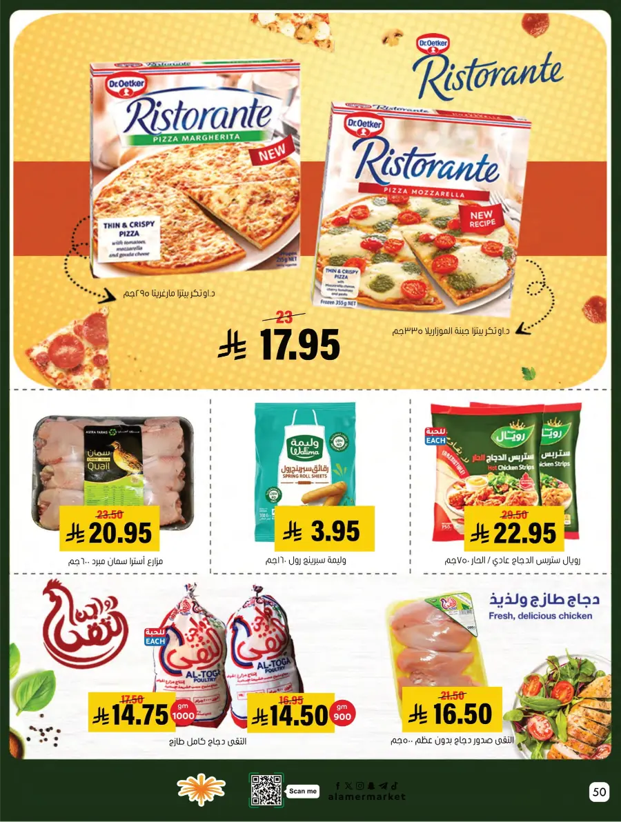 Weekly Offers Weekly Offers In Al Amer Market Al Hasa