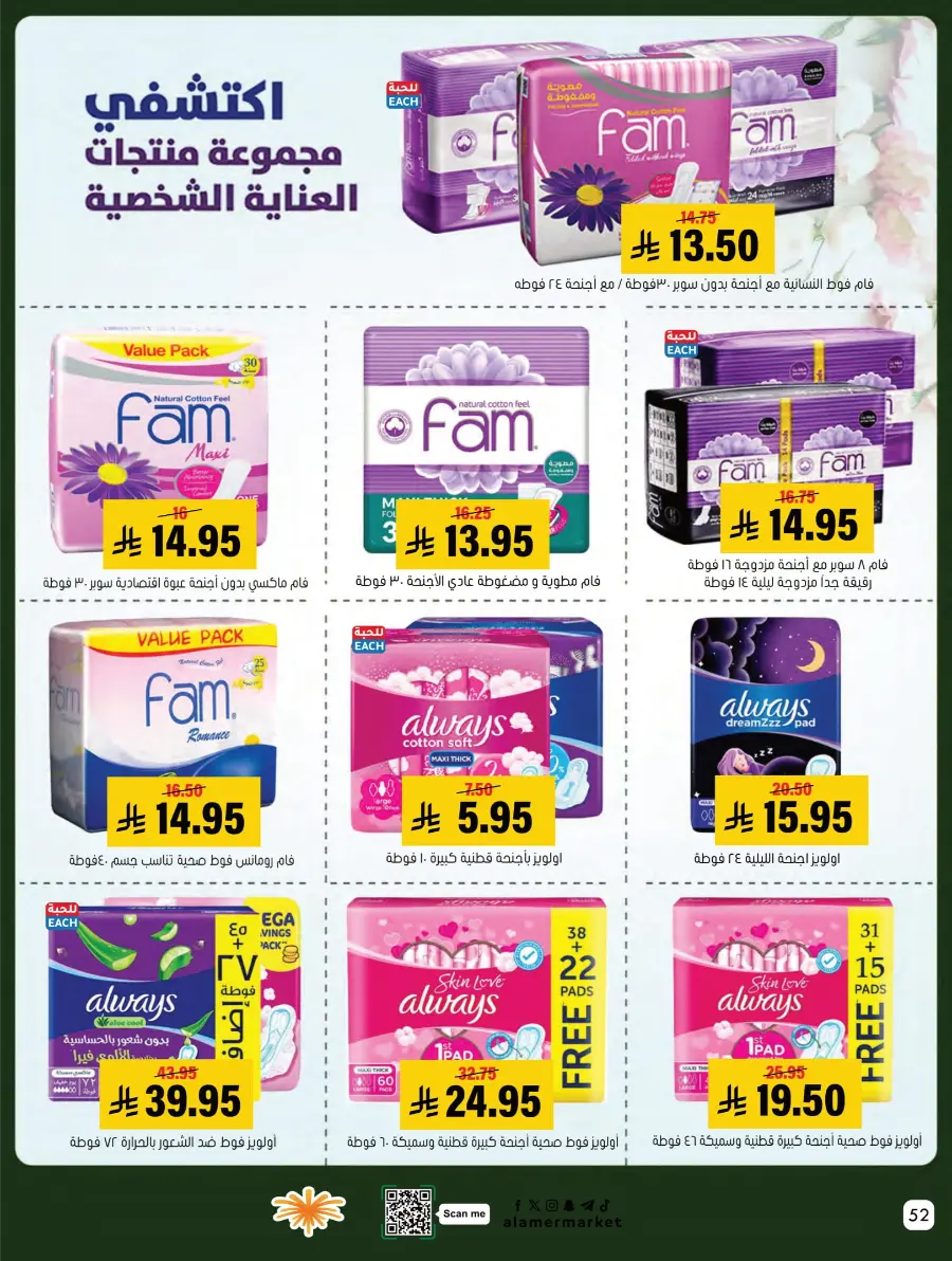 Weekly Offers Weekly Offers In Al Amer Market Al Hasa