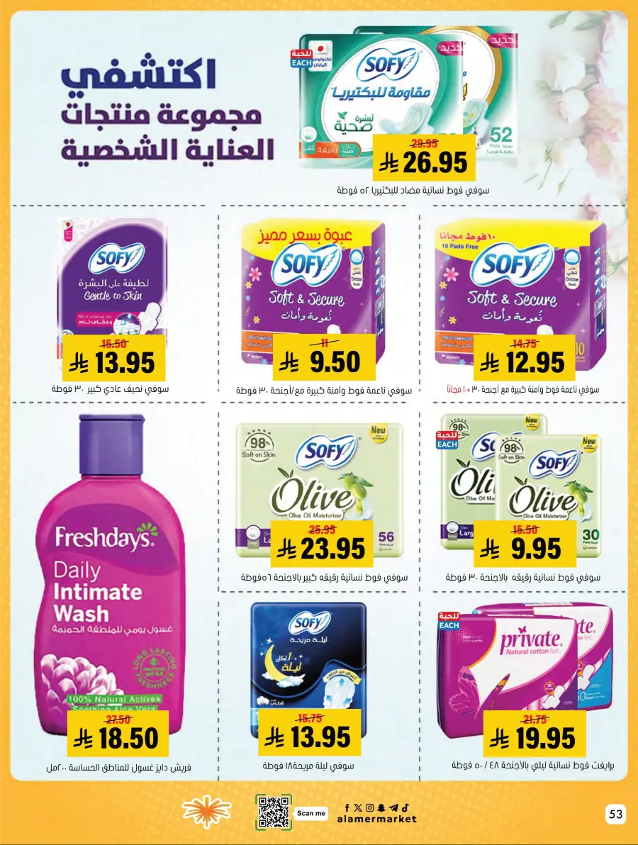 Weekly Offers Weekly Offers In Al Amer Market Al Hasa