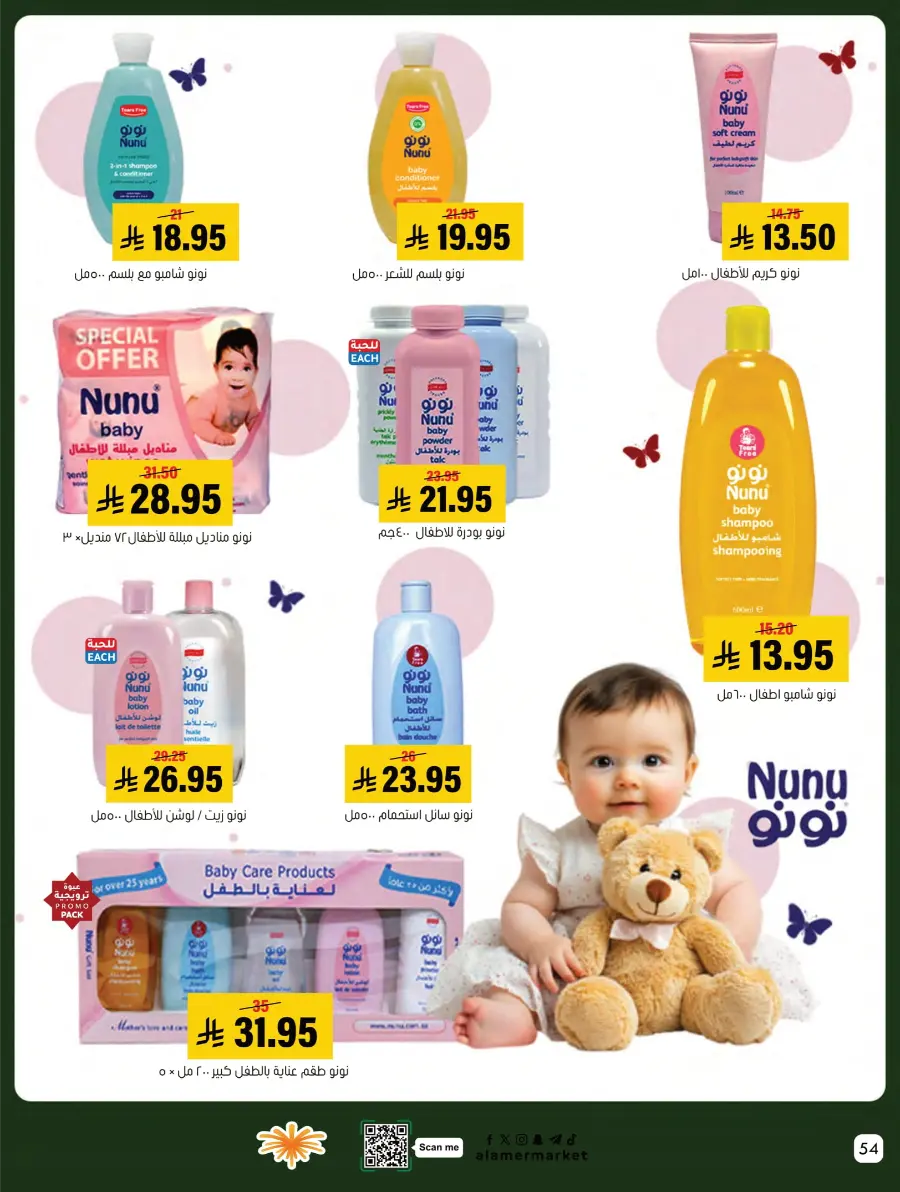 Weekly Offers Weekly Offers In Al Amer Market Al Hasa