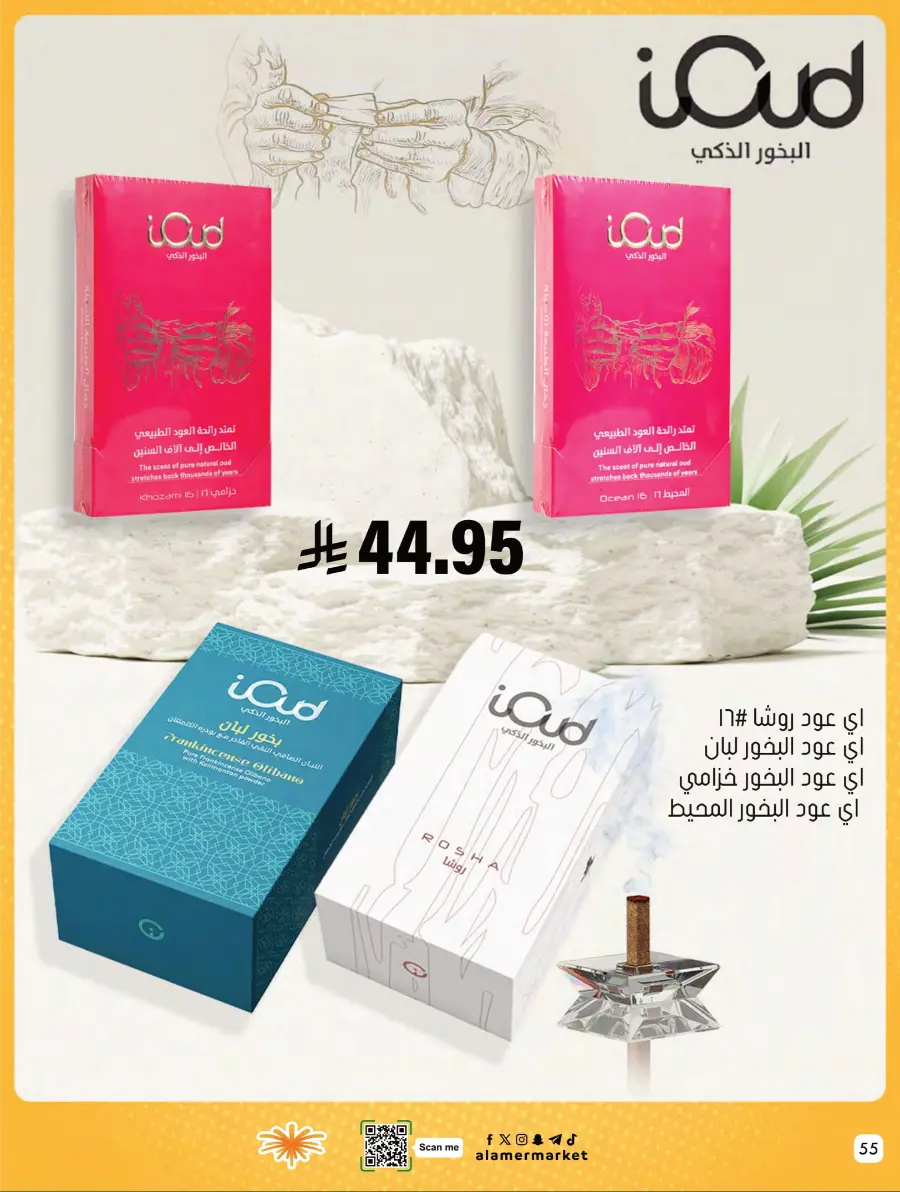 Weekly Offers Weekly Offers In Al Amer Market Al Hasa