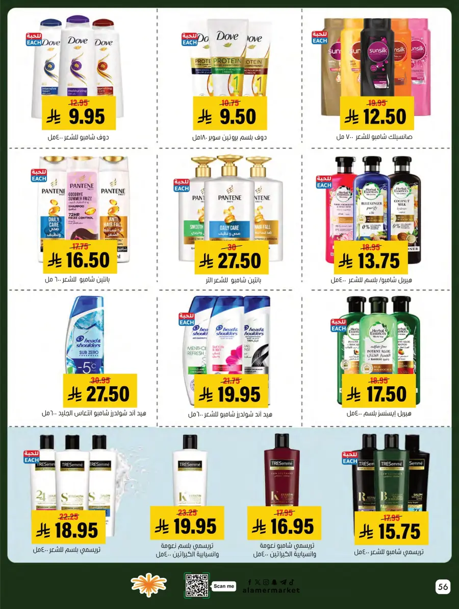 Weekly Offers Weekly Offers In Al Amer Market Al Hasa