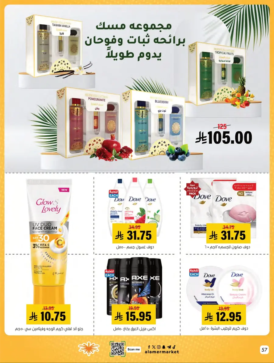 Weekly Offers Weekly Offers In Al Amer Market Al Hasa