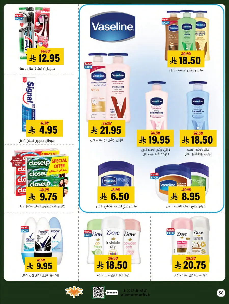 Weekly Offers Weekly Offers In Al Amer Market Al Hasa