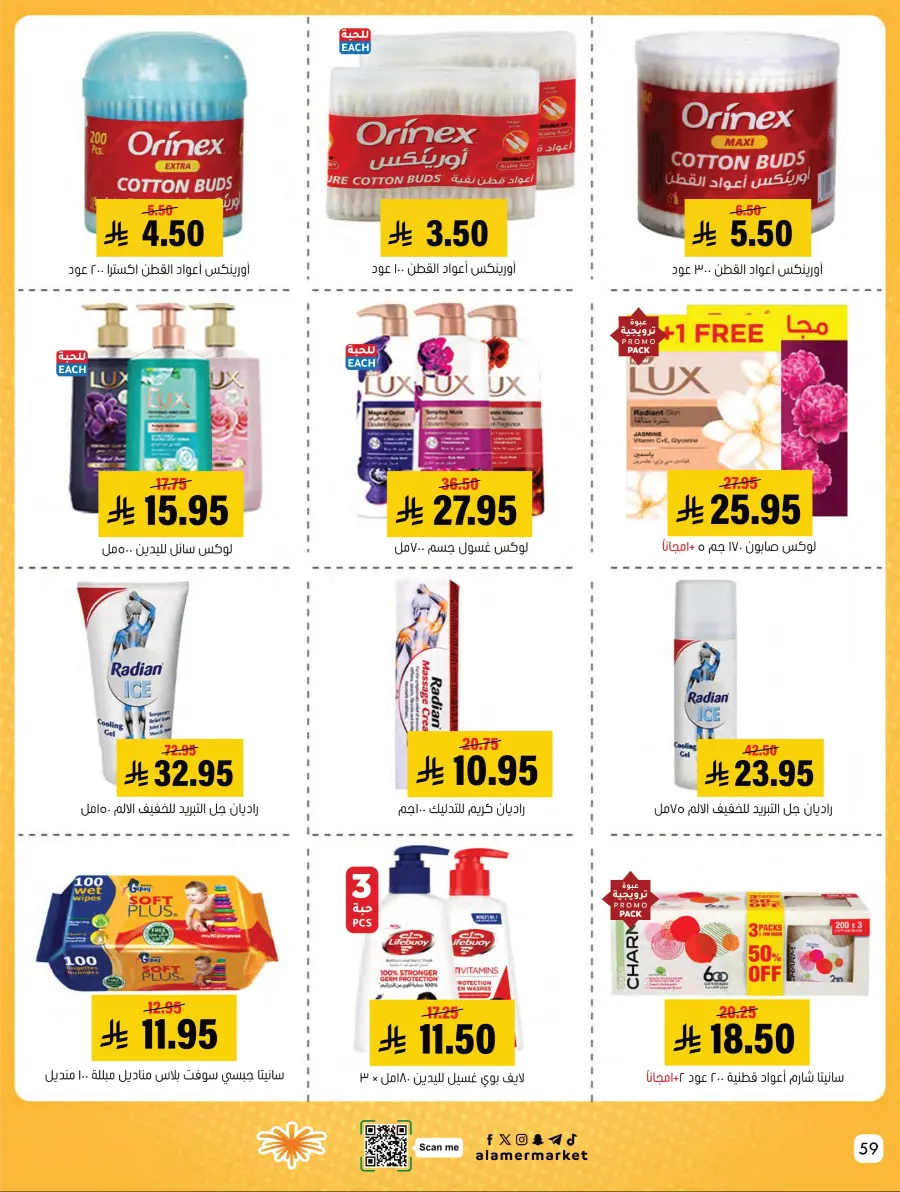 Weekly Offers Weekly Offers In Al Amer Market Al Hasa