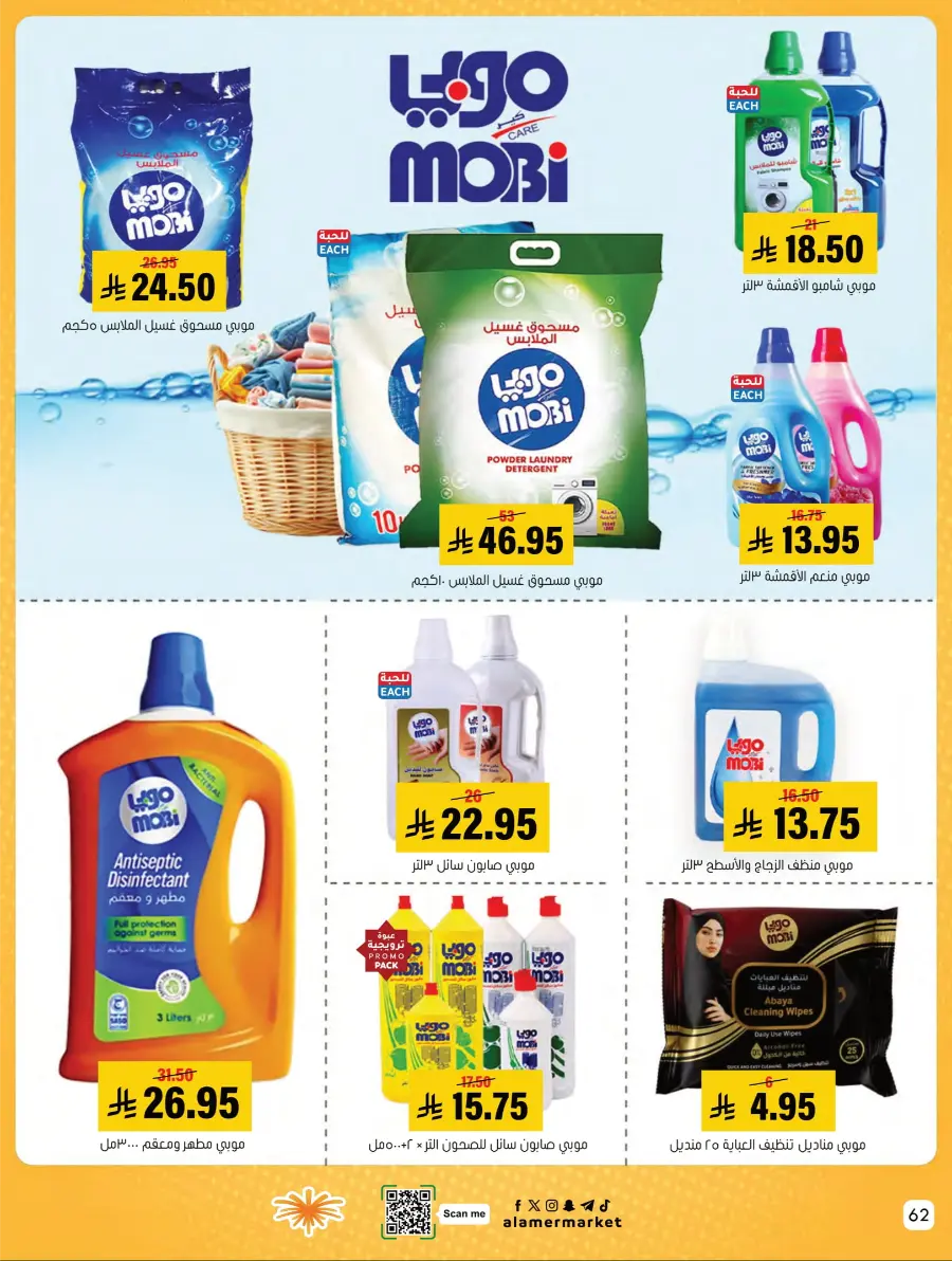Weekly Offers Weekly Offers In Al Amer Market Al Hasa