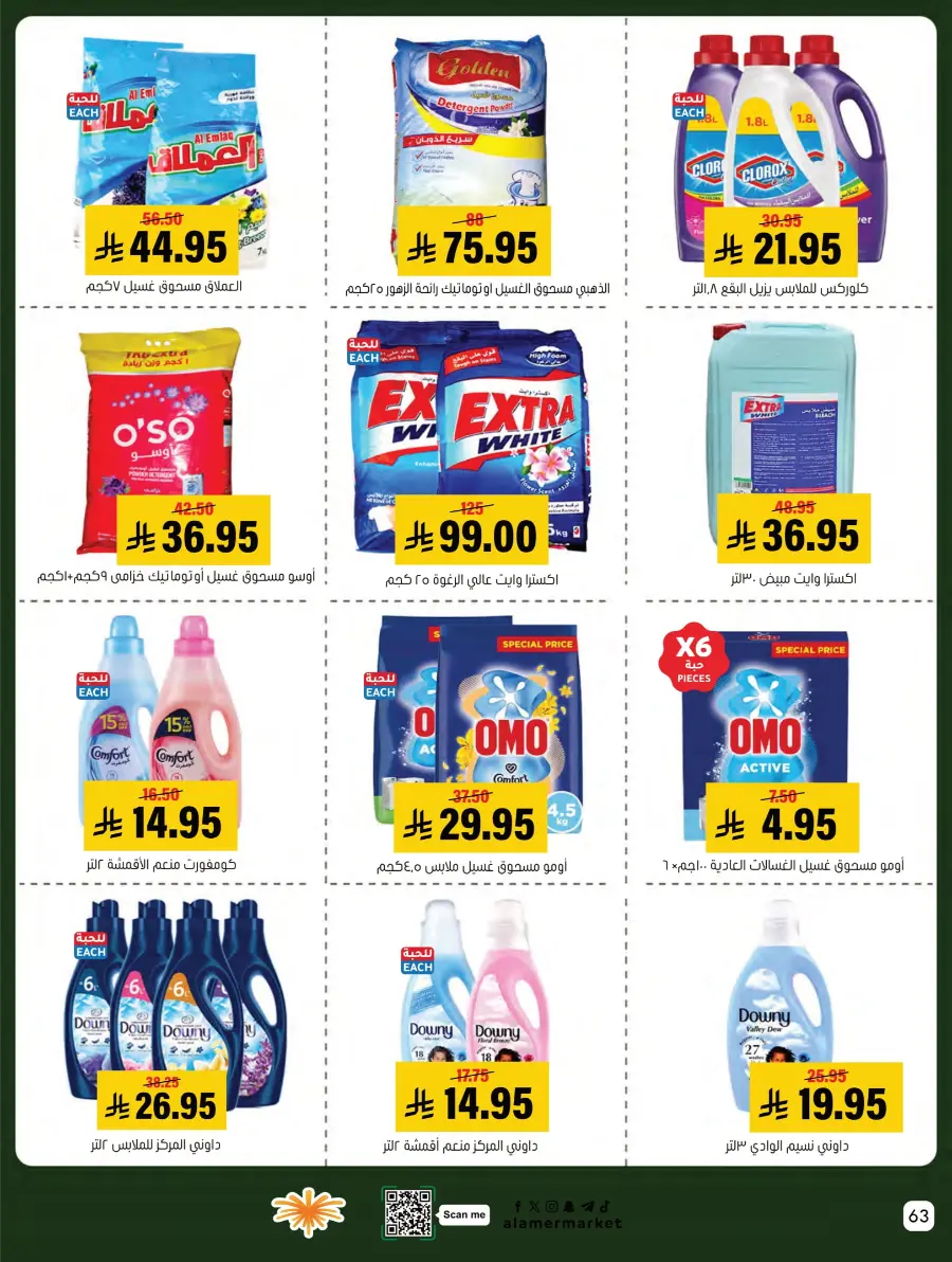 Weekly Offers Weekly Offers In Al Amer Market Al Hasa