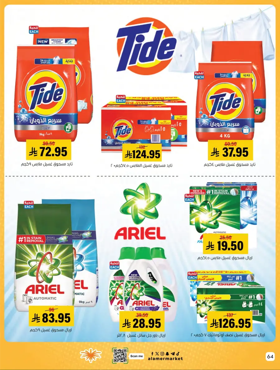 Weekly Offers Weekly Offers In Al Amer Market Al Hasa
