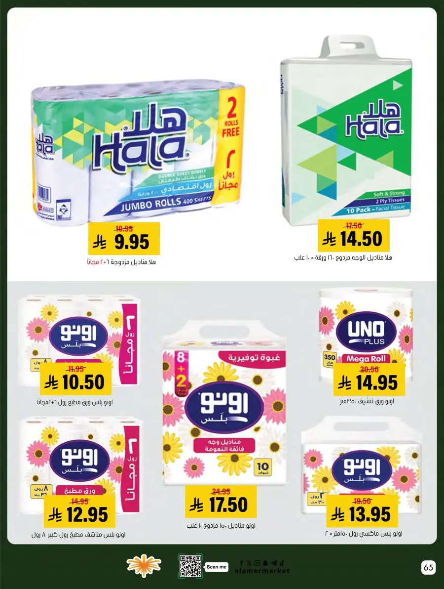 Weekly Offers Weekly Offers In Al Amer Market Al Hasa