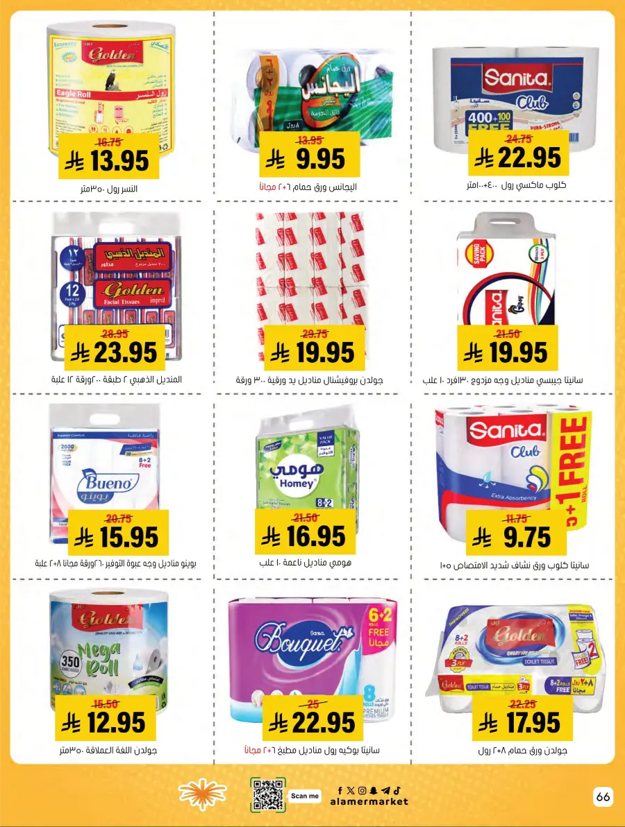 Weekly Offers Weekly Offers In Al Amer Market Al Hasa