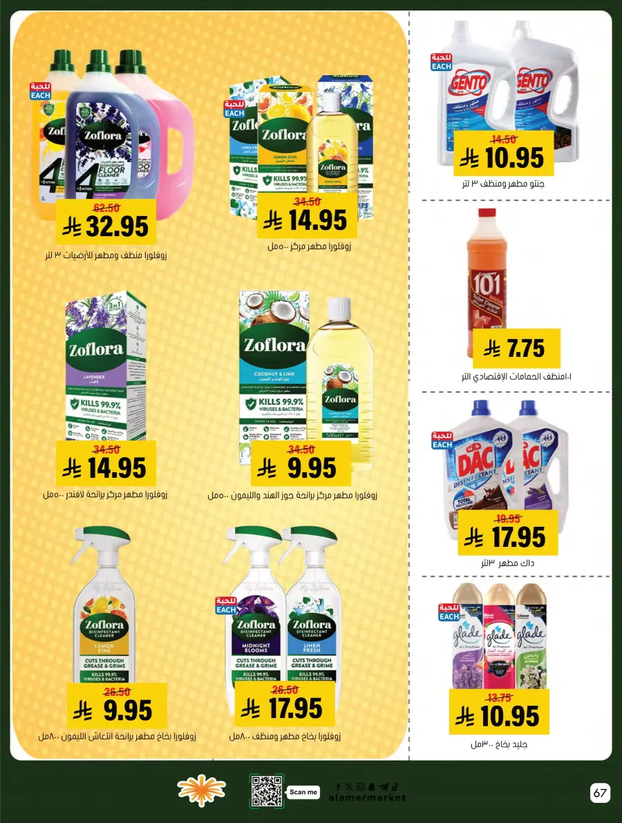 Weekly Offers Weekly Offers In Al Amer Market Al Hasa